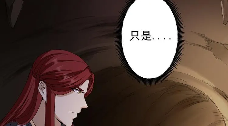 第46话 喂药 第104页