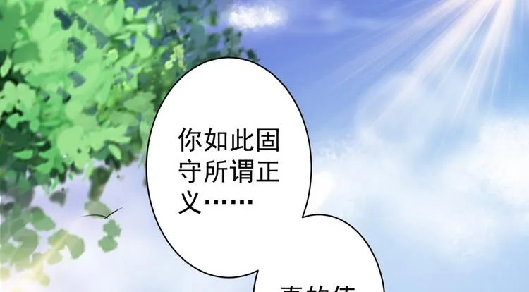 第46话 喂药 第108页