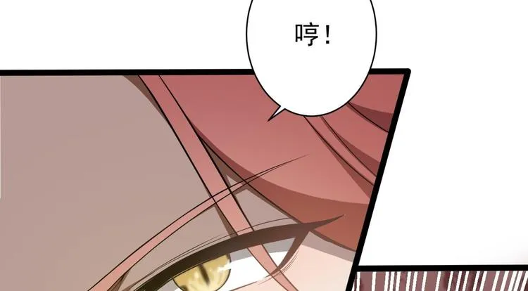第45话 渡化 第14页