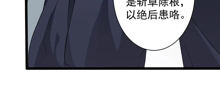 第45话 渡化 第24页