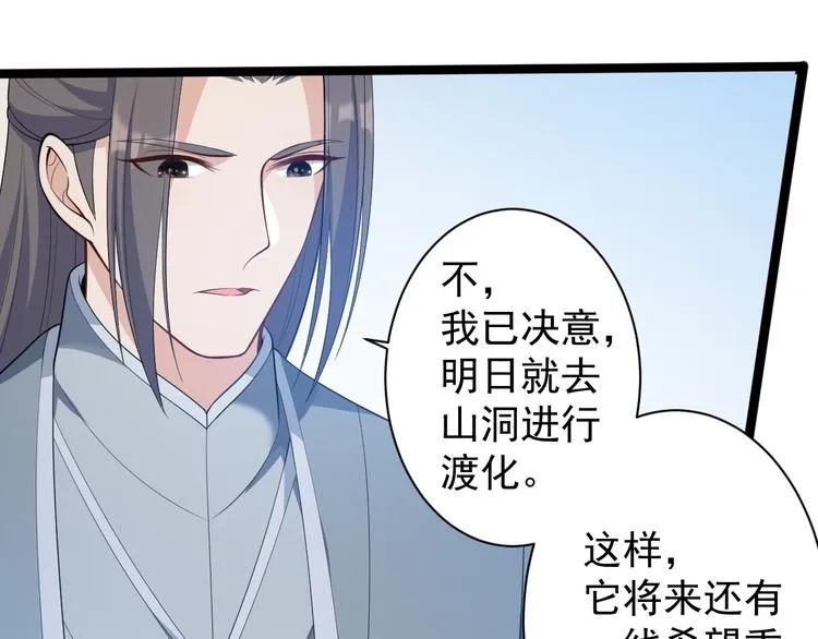 第45话 渡化 第25页