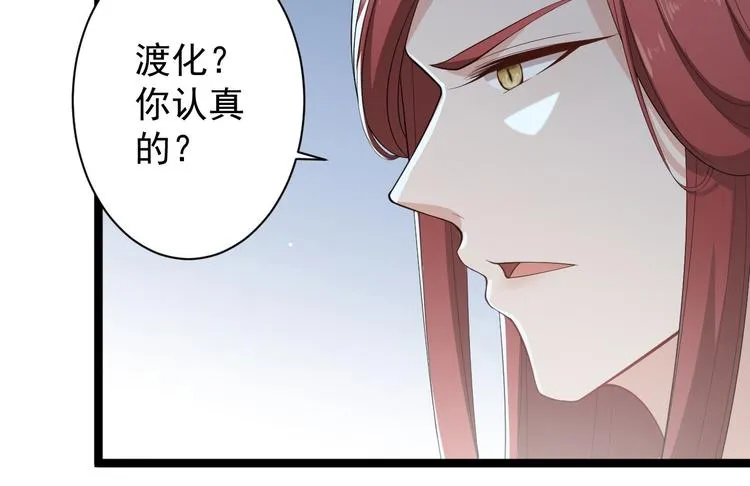 第45话 渡化 第28页