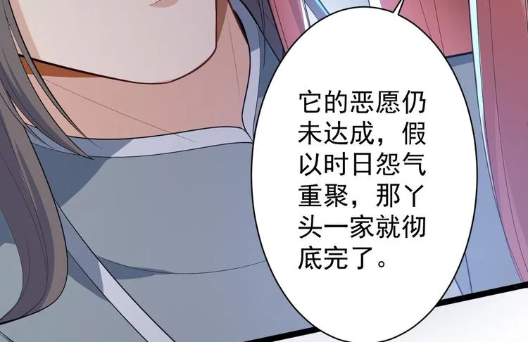 第45话 渡化 第36页