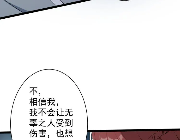 第45话 渡化 第37页