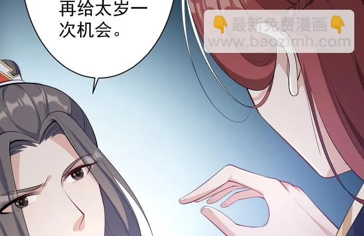 第45话 渡化 第38页