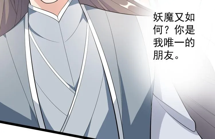 第45话 渡化 第44页