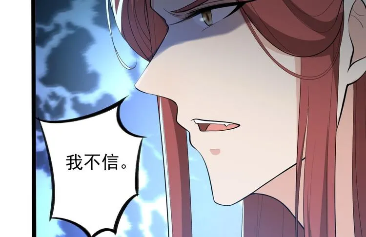 第45话 渡化 第46页