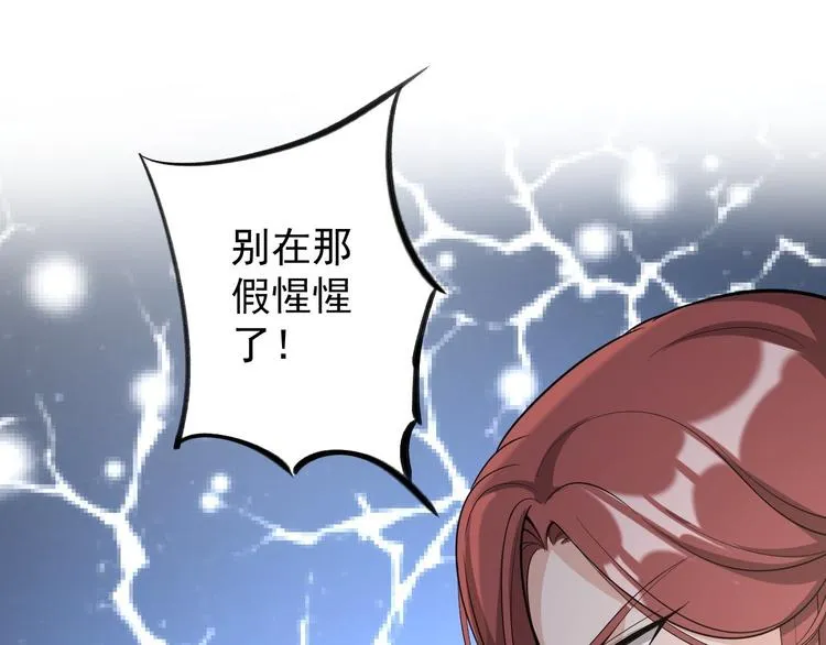第45话 渡化 第49页