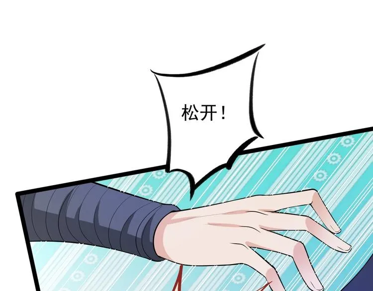 第45话 渡化 第53页