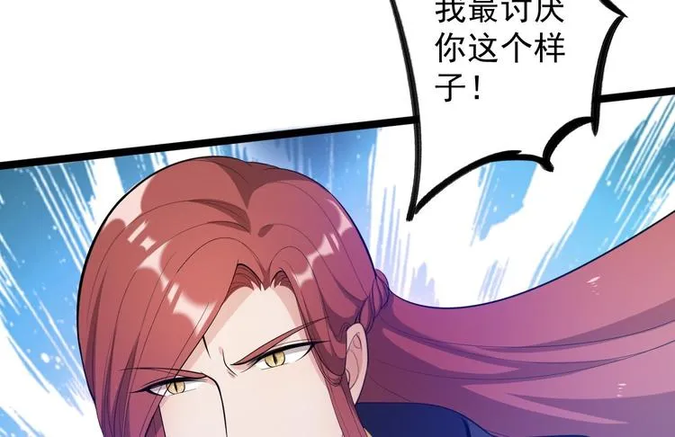 第45话 渡化 第56页