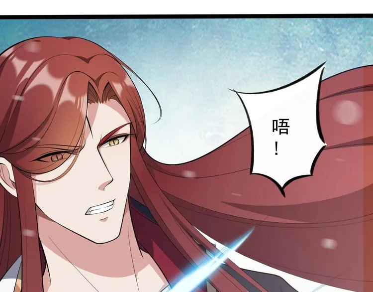 第45话 渡化 第61页