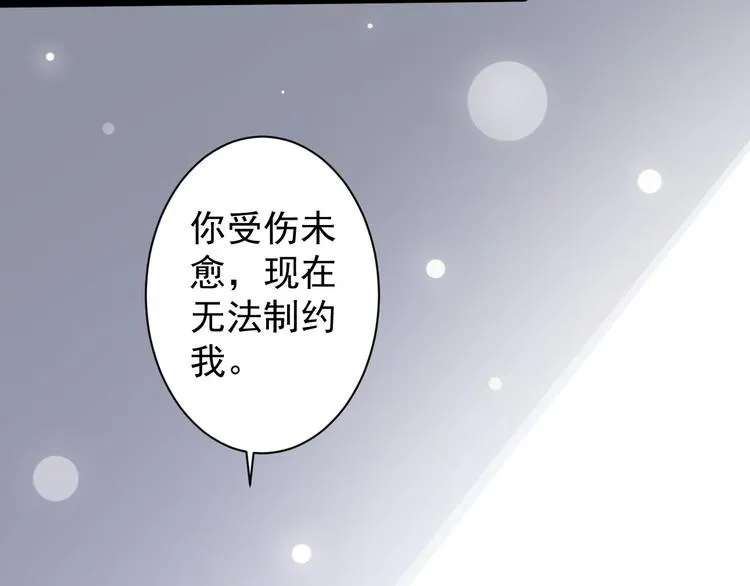 第45话 渡化 第71页