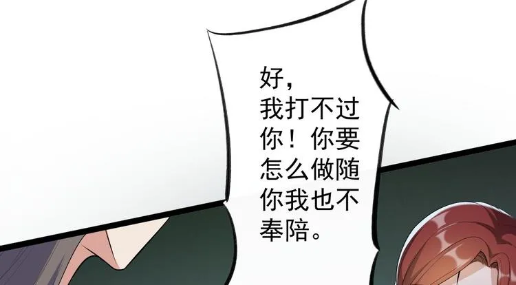 第45话 渡化 第74页