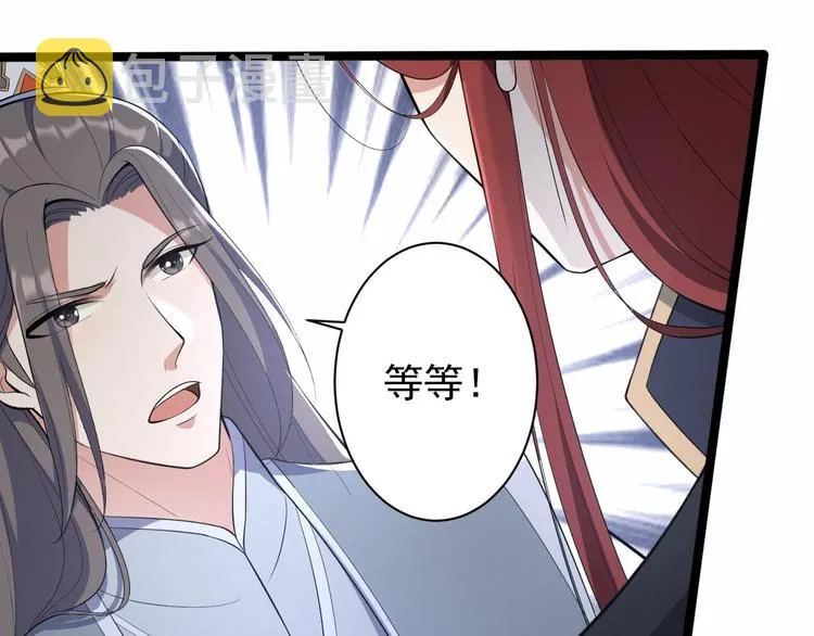 第45话 渡化 第79页