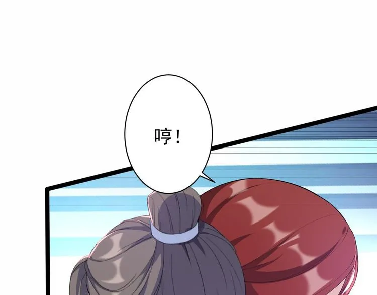 第45话 渡化 第81页