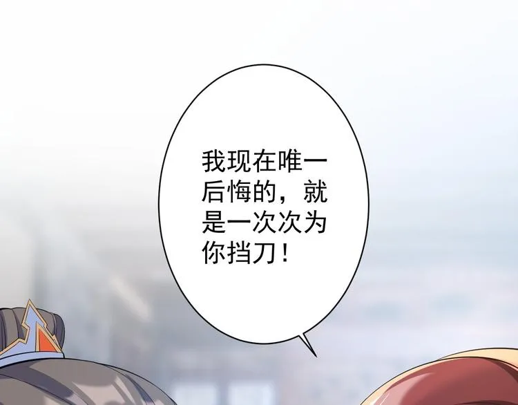 第45话 渡化 第83页