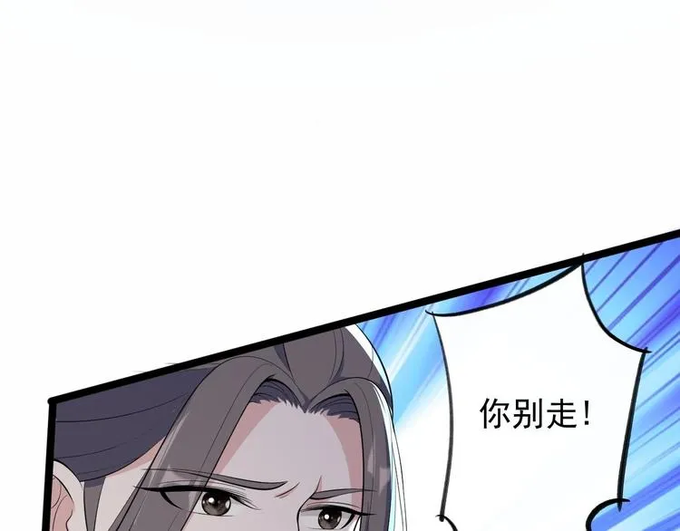 第45话 渡化 第87页