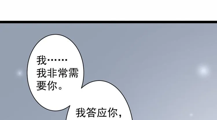 第45话 渡化 第92页