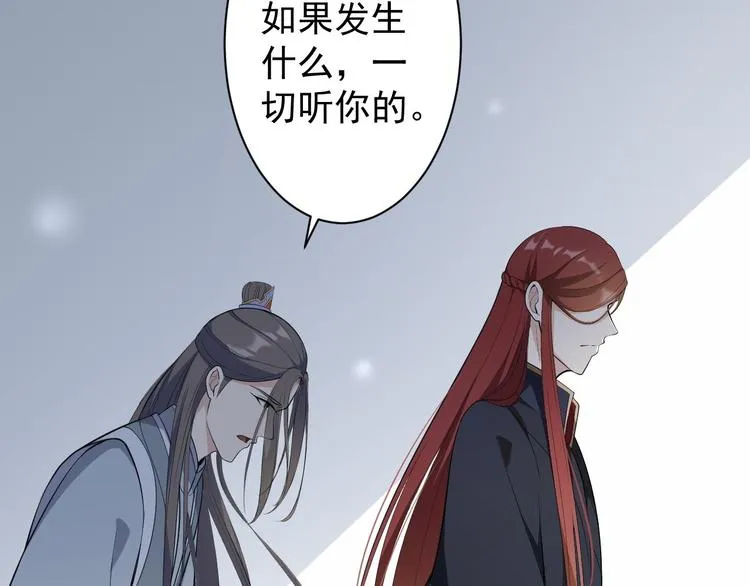 第45话 渡化 第93页