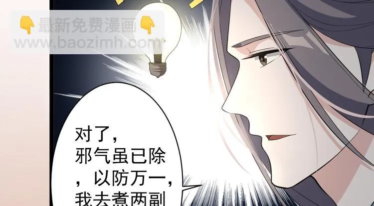 第45话 渡化 第100页