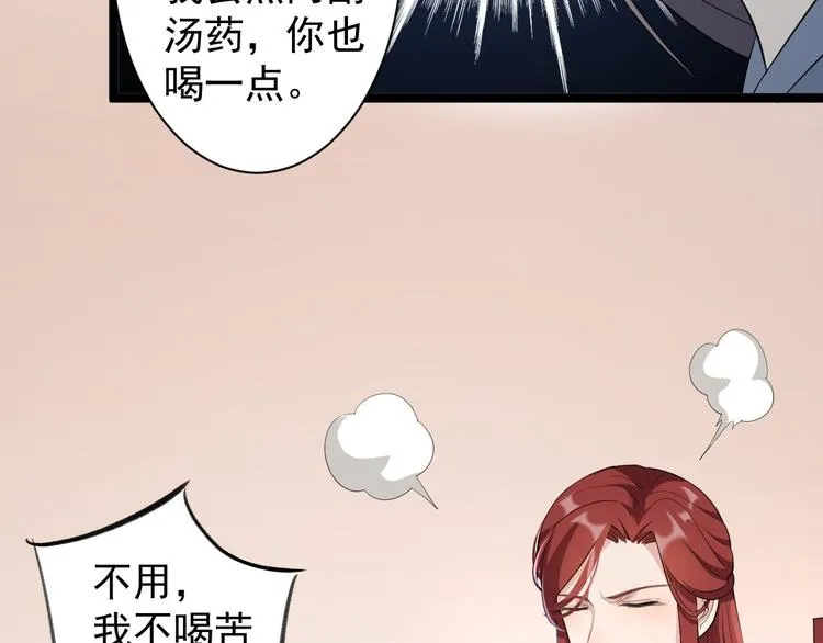 第45话 渡化 第101页