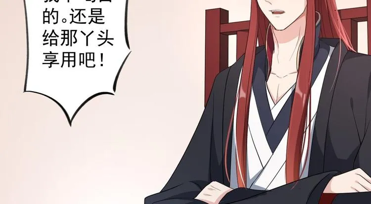 第45话 渡化 第102页