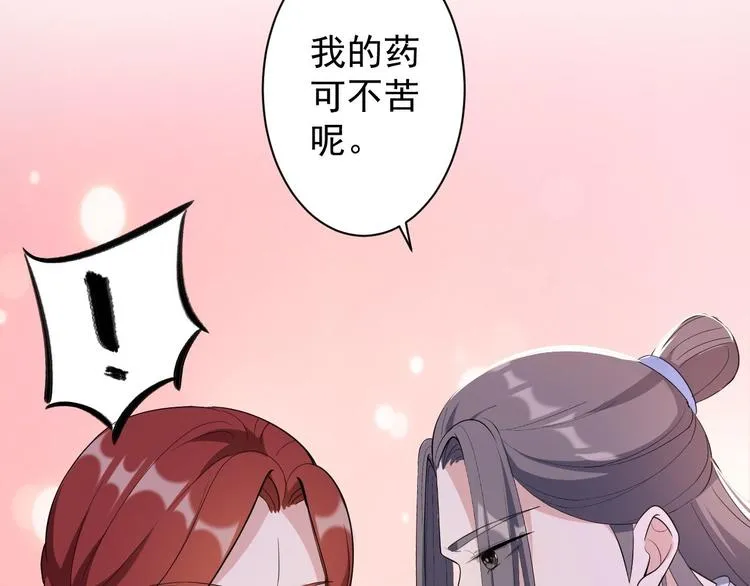 第45话 渡化 第107页