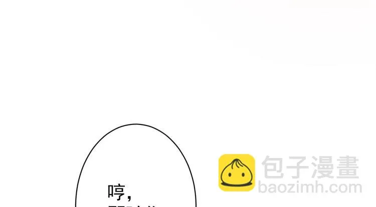 第45话 渡化 第110页