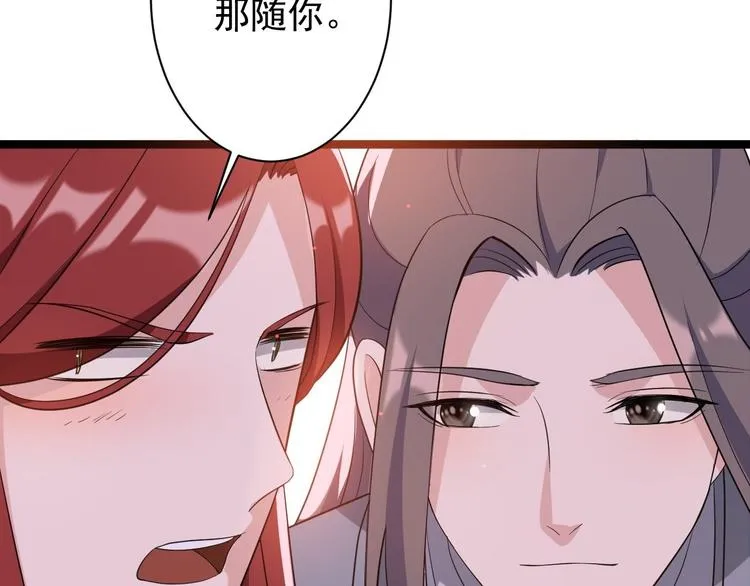 第45话 渡化 第111页