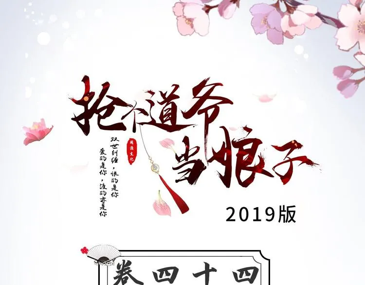 第44话 昀一 第3页