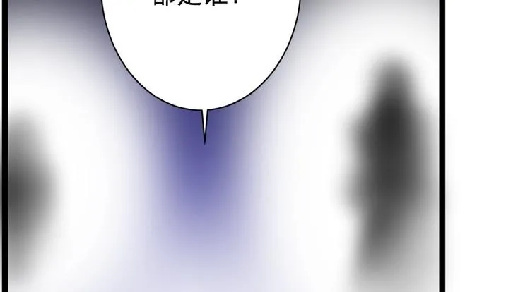 第44话 昀一 第8页