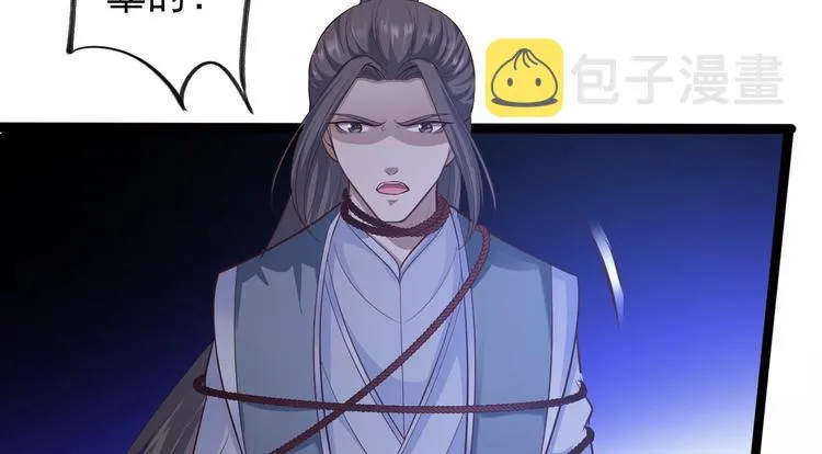 第44话 昀一 第14页