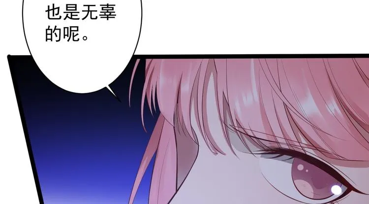 第44话 昀一 第20页