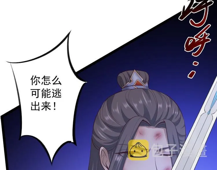 第44话 昀一 第37页