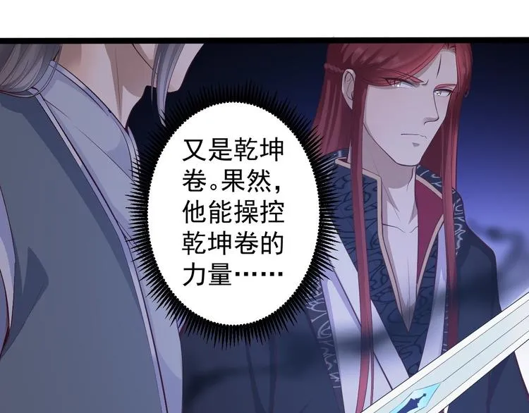 第44话 昀一 第41页