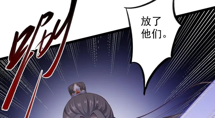 第44话 昀一 第44页