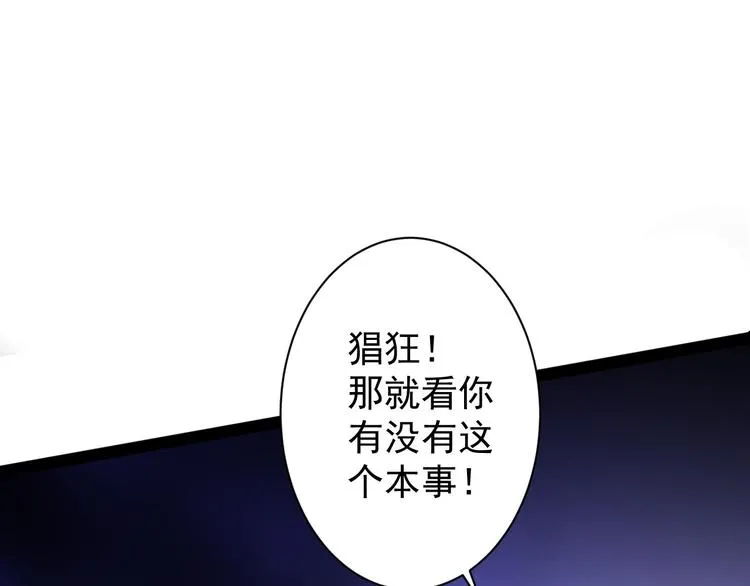 第44话 昀一 第47页