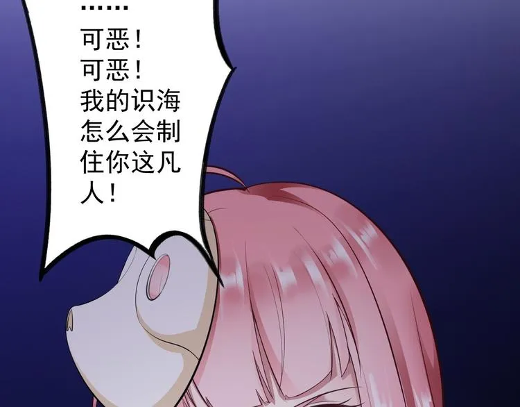 第44话 昀一 第61页