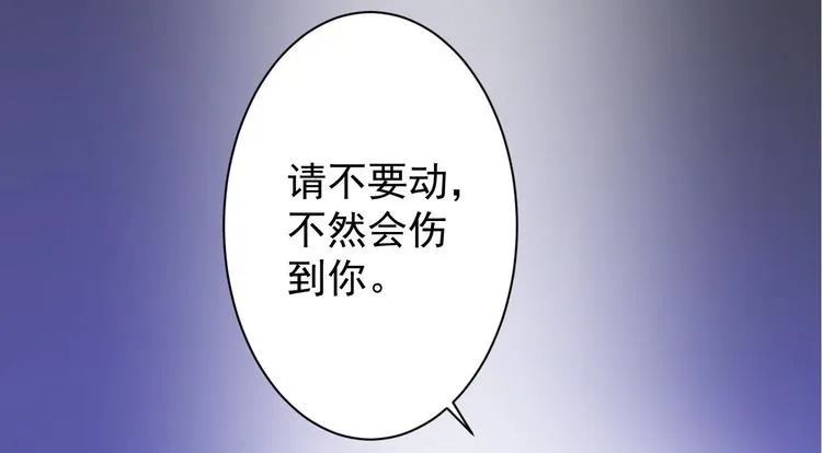第44话 昀一 第68页