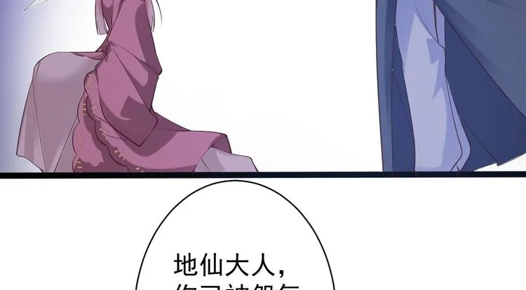 第44话 昀一 第70页