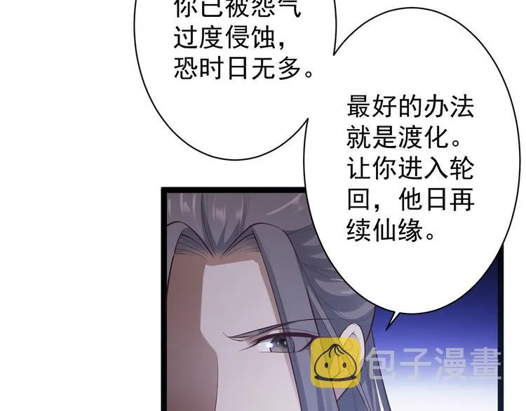 第44话 昀一 第71页