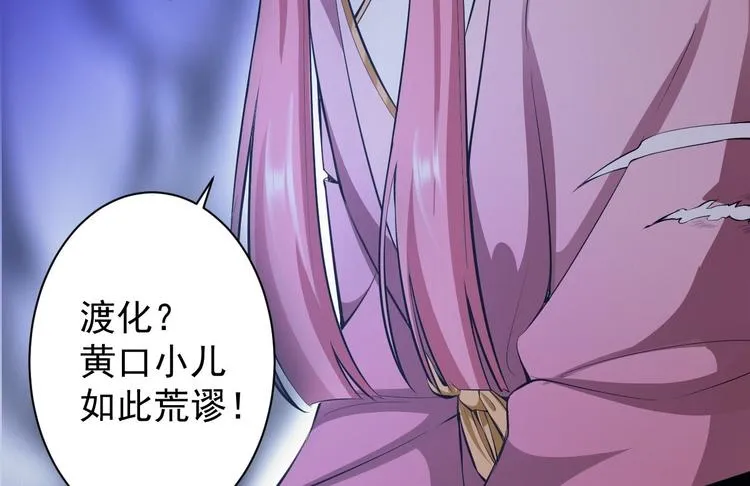 第44话 昀一 第78页