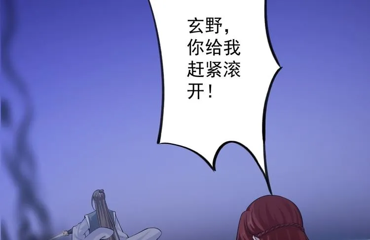 第44话 昀一 第82页