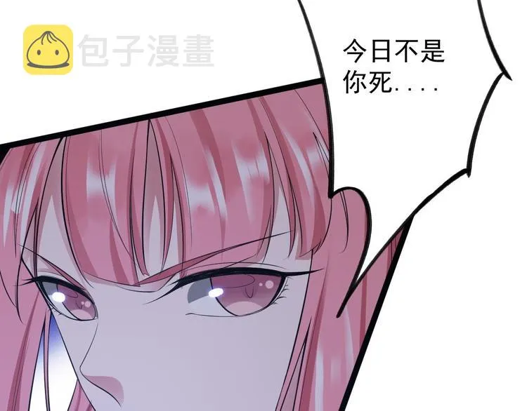 第44话 昀一 第85页