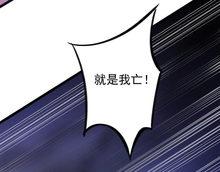 第44话 昀一 第87页