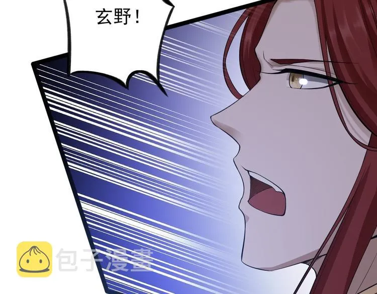 第44话 昀一 第93页