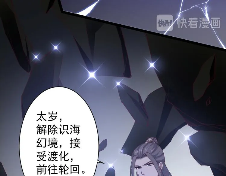 第44话 昀一 第107页