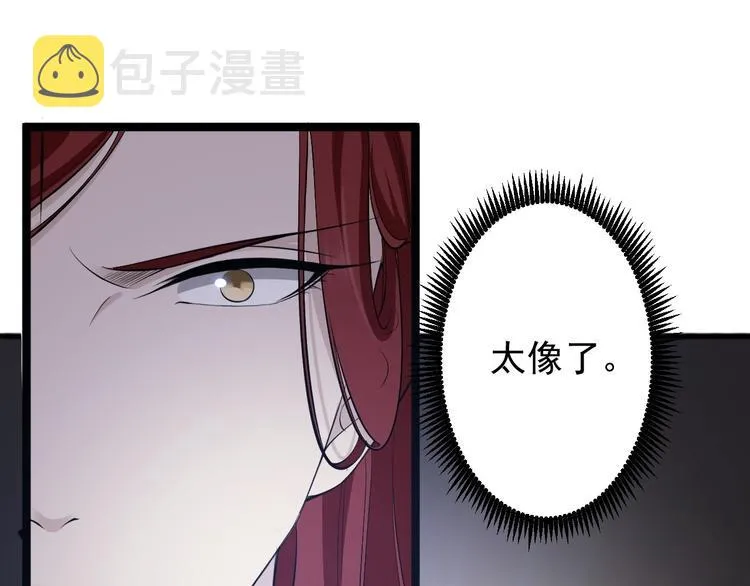 第44话 昀一 第118页