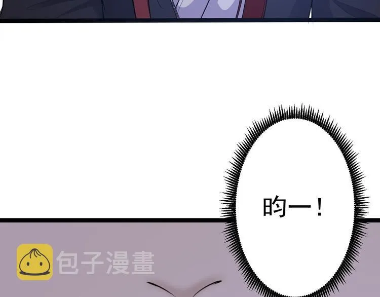 第44话 昀一 第122页