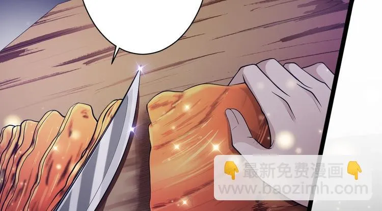 第43话 太岁神 第10页